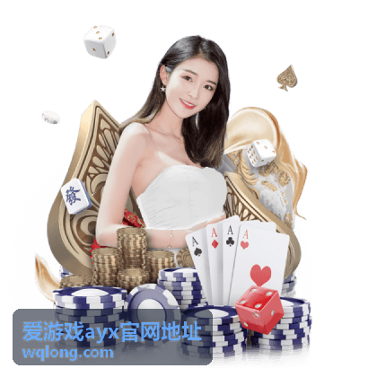 爱游戏ayx活动参与流程示意图
